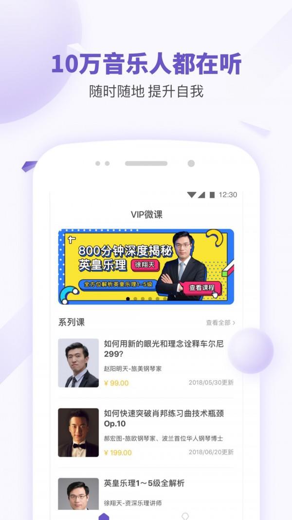 VIP微课  v1.9.1图1