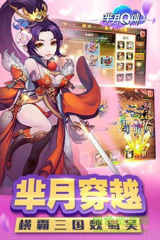 芈月Q传  v1.0.0图1