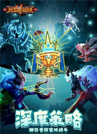 骑士的魔法战争  v3.6.4图1