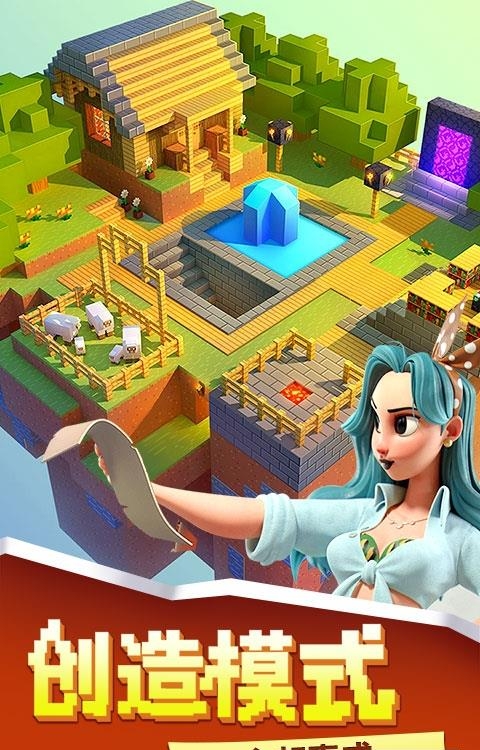 我的小小世界  v4.0.4图2