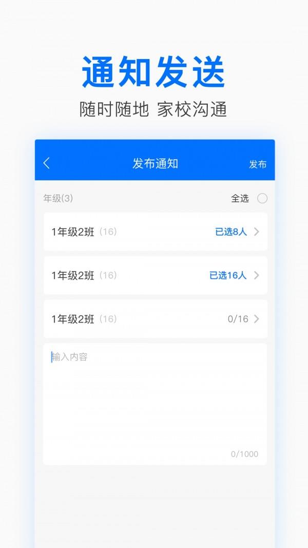 中华家教老师  v1.2.0图2