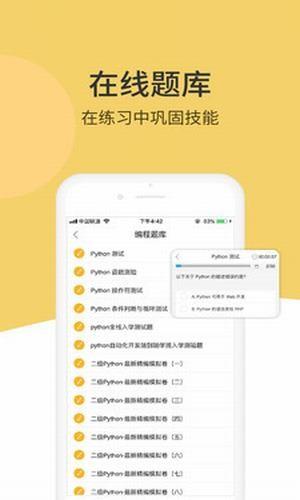 Python编程狮  v1.5.41图4