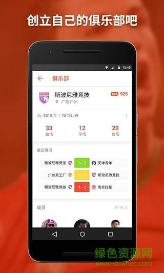 OpenPlay(足球数据统计)  v1.0.5图2