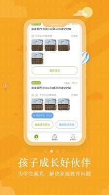 优校帮  v2.2.0图2