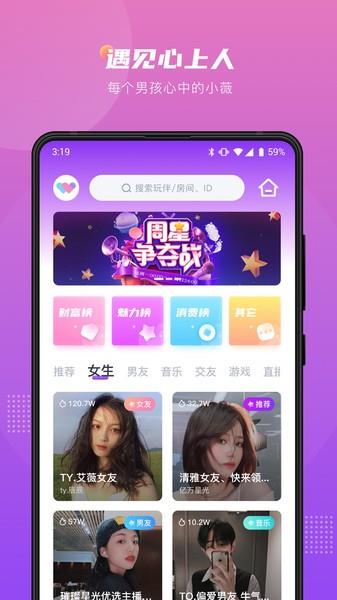 薇薇语音  v1.2.5图3