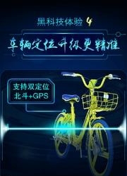 共享单车小金车  v3.0图2