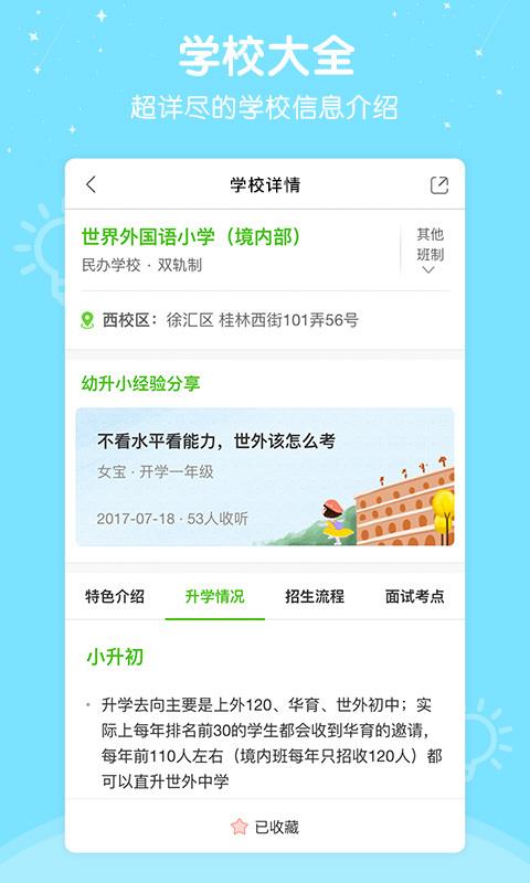 心芽亲子  v2.2.14图5