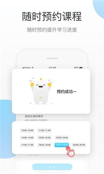 蓝芽陪练  v1.1.1图4