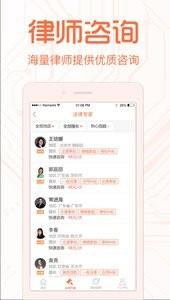 法里智能律师  v2.3.0图2