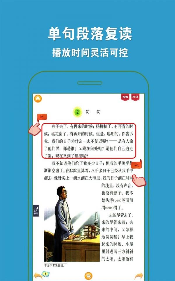 人教小学语文六下  v3.9.10图3