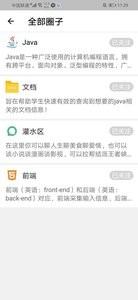 优课达  v4.1.4图4