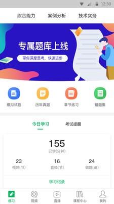 消防通关宝典  v3.1图1