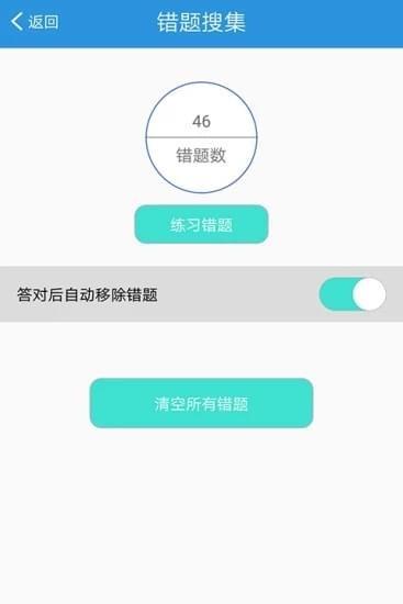 交通365  v3.1.0图4