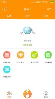 陪学宝  v1.2图1