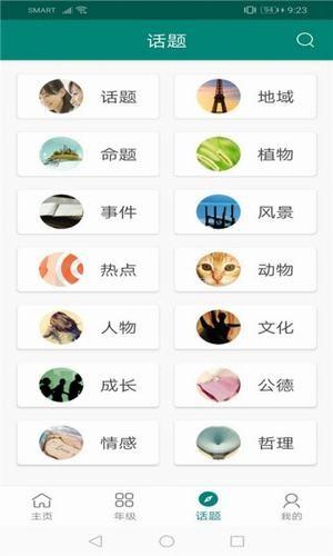 题库精选  v0.5.2图1