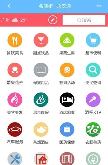 永汉通  v1.1.0图2