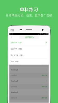 小站SAT  v1.0.9图4