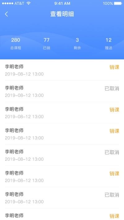 纽狮堡教育  v0.0.42图4