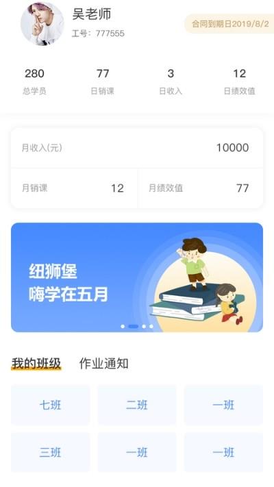 纽狮堡教育  v0.0.42图3