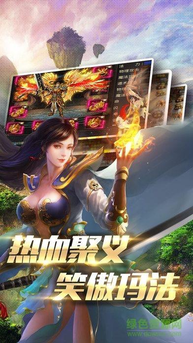 2m传奇爆服版  v2.0.21图1