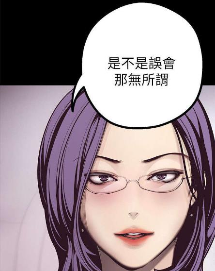 美丽新世界漫画免费版  v1.0图3