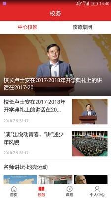 汝州教育  v1.0.1图1