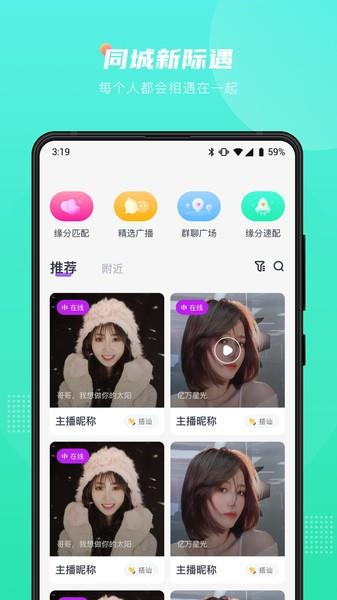 薇薇语音  v1.2.5图2