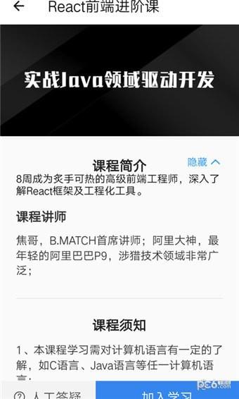 优课达  v4.1.4图1