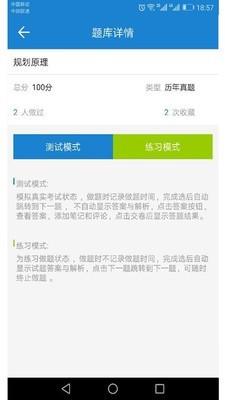 小蛙助学  v2.8.0图5