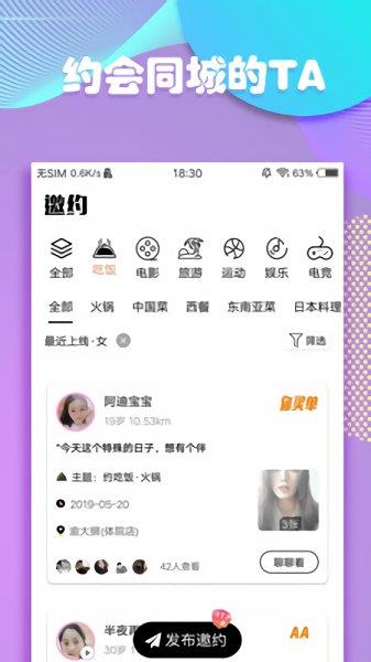 hello语玩官方版  v1.0.0图1