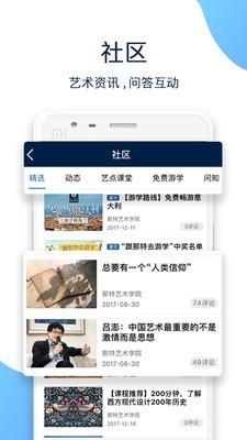 那特艺术学院  v1.6.5图5