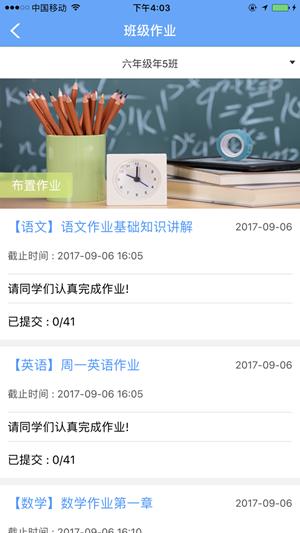 玉溪教育云平台  v0.8图4