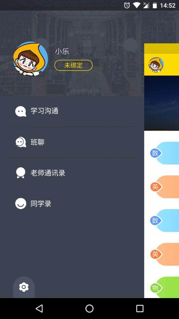 乐播课  v5.6.3图3