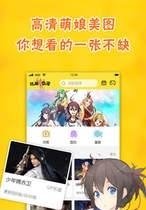 比利动漫  v1.0图1