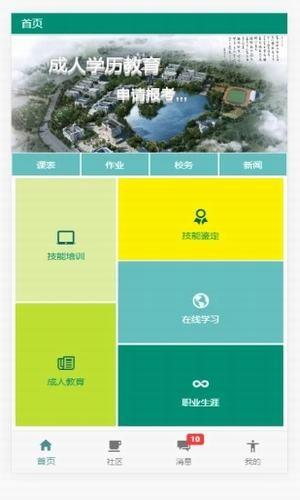 省轻工  v0.0.1图1