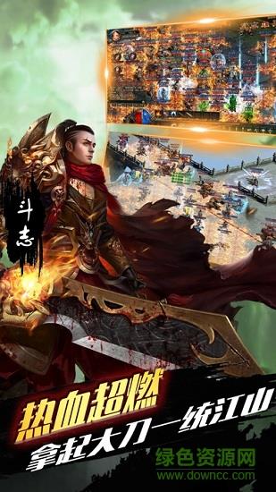 绿色传奇复古版  v1.001图4