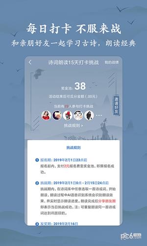 古诗词大全  v1.3.6图3