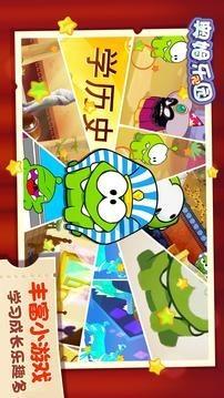 奥姆乐园  v1.2.3图5