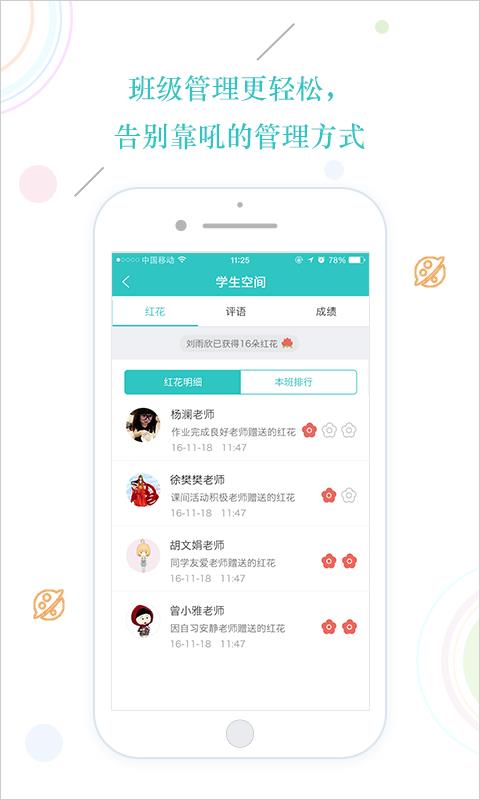 云易学  v2.2.2图3