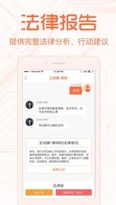 法里智能律师  v2.3.0图4