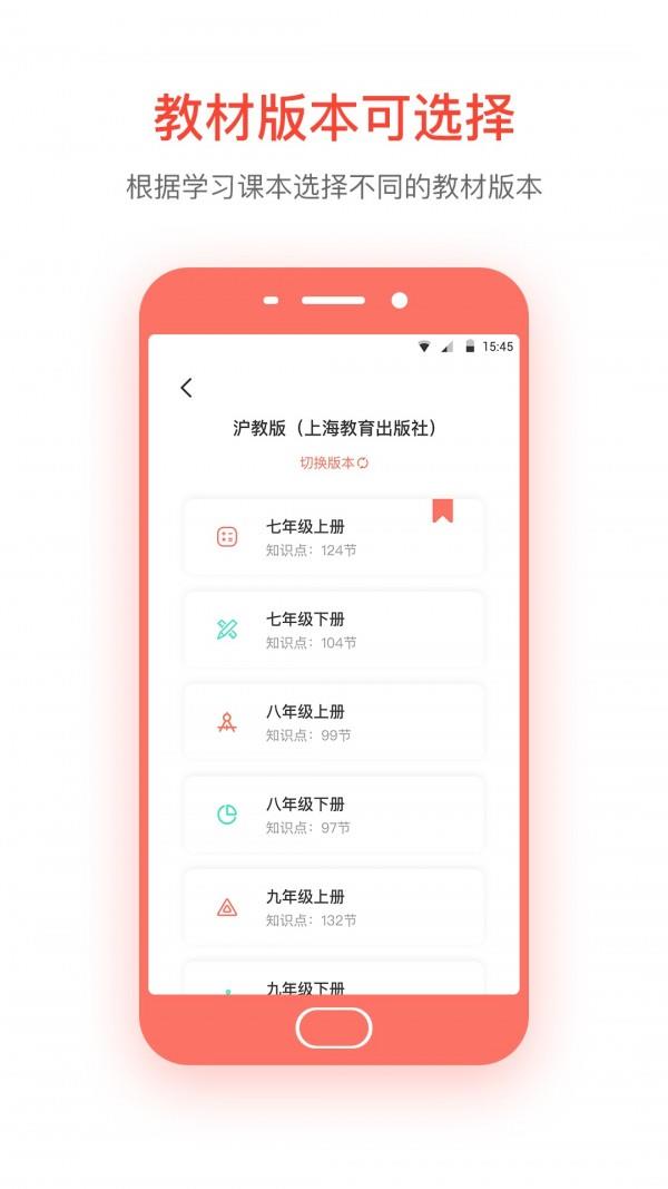 易错宝  v1.0.2图2