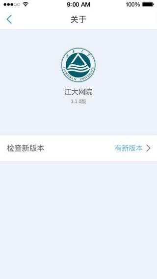 江南大学网络教育  v1.12图1