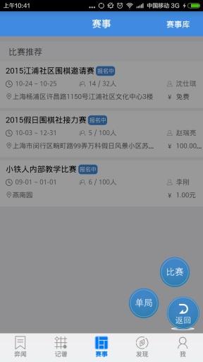 弈客围棋  v9.6.612图3