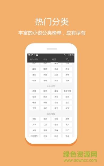 魔力红扎堆小说领手机  v1.2.3图3