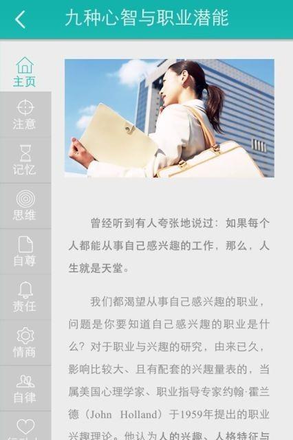 知子花教育  v5.5.0图4