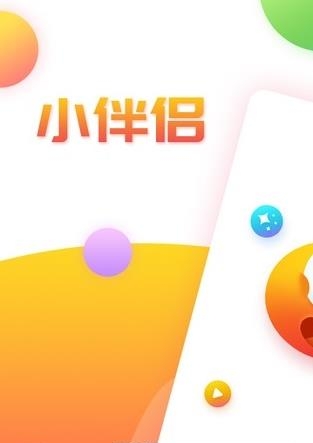 小伴侣直播  v5.0.1图2