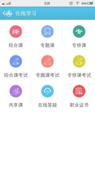 农广通  v1.1.40图3