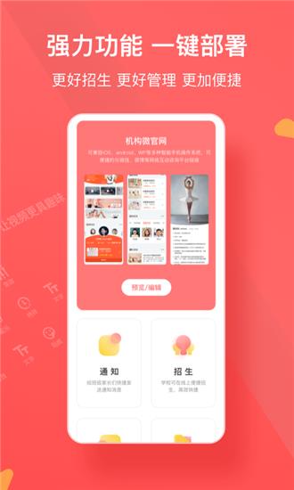 米侸教师端  v1.0.0图4