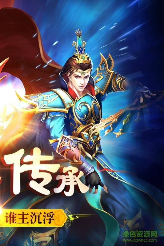 武汉掌游安锋主宰传奇  v6.4.2图3