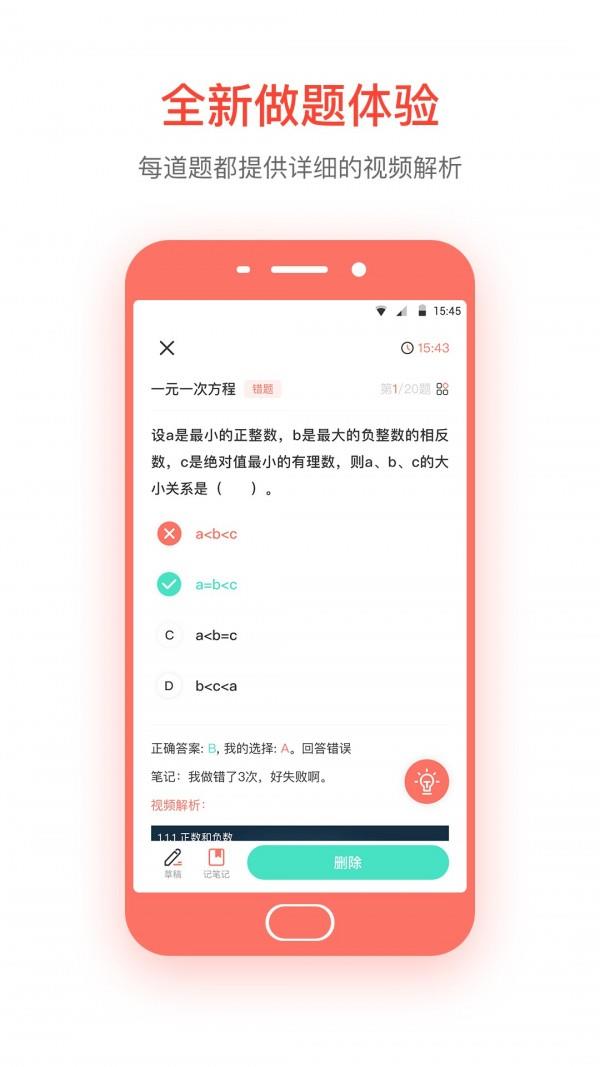 易错宝  v1.0.2图3